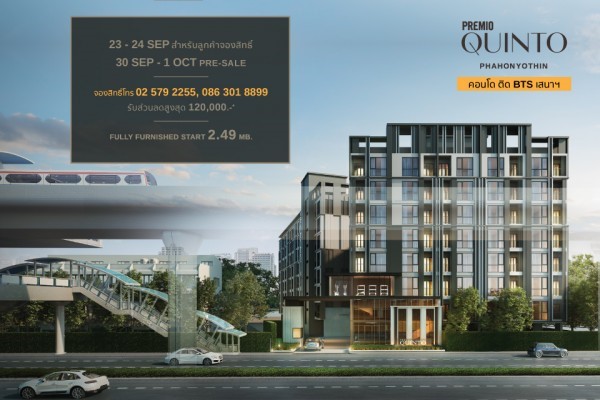 Premio Quinto (พริมิโอ-ควินโต)_1 Premio Quinto (พริมิโอ-ควินโต)