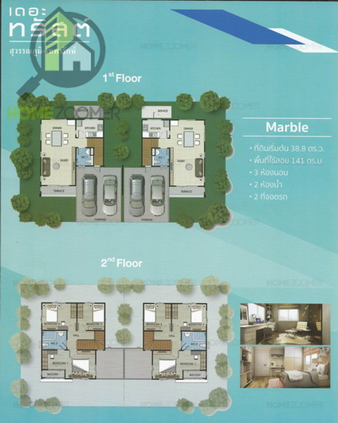 บ้านเดี่ยว เดอะทรัสต์ สุวรรณภูมิ – เทพารักษ์