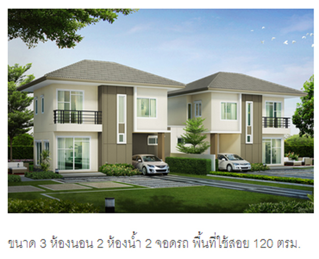 The Trust Ville ศรีนครินทร์ – แพรกษา 