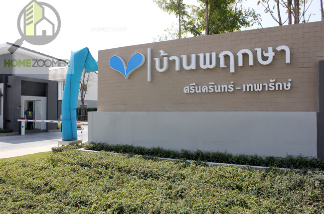 รีวิวทาวน์โฮม Baan Pruksa 74/1