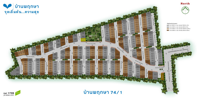 รีวิวทาวน์โฮม Baan Pruksa 74/1