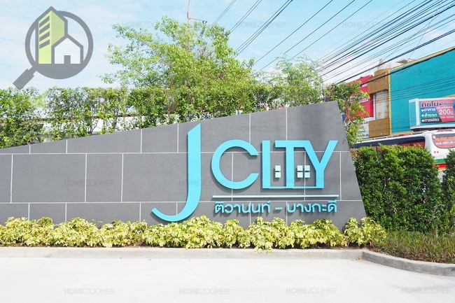 รีวิวทาวน์โฮม J City Tiwanon-Bangkadi