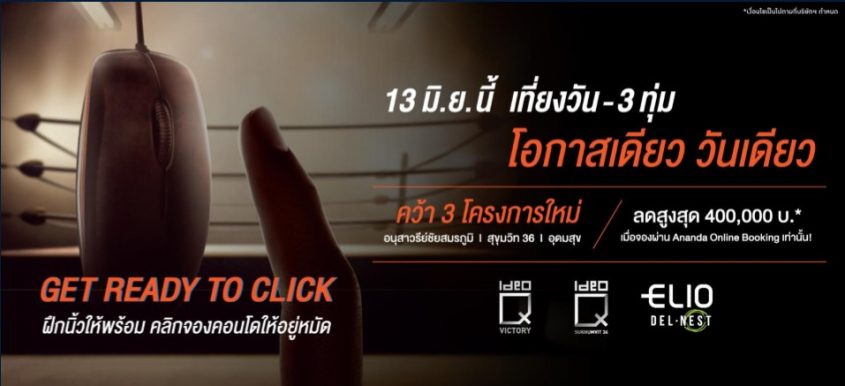 Ananda online booking