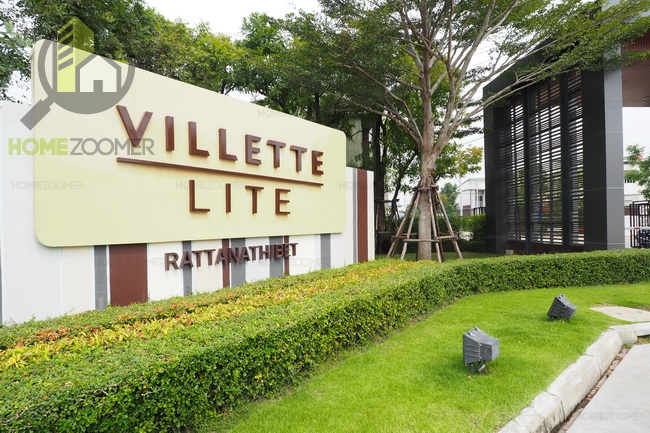 รีวิวทาวน์โฮม Villette Lite Rattanathibet