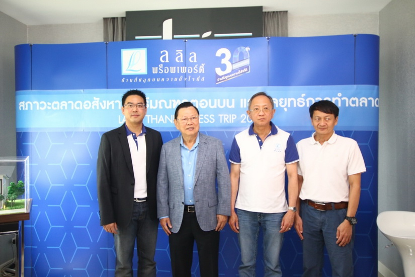 ลลิล พร็อพเพอร์ตี้