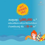 มั่นคงเคหะการ