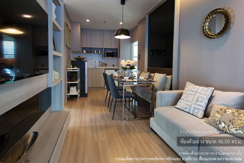 Lumpini Suite Din Daeng - Ratchaprarop 