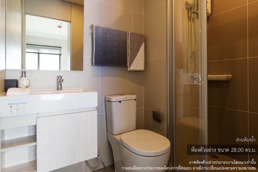 Lumpini Suite Din Daeng - Ratchaprarop 