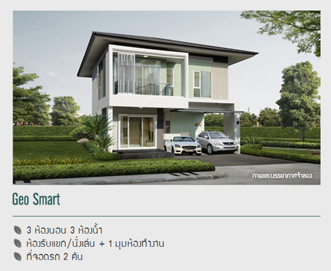 เสนาพาร์ค แกรนด์ รามอินทรา