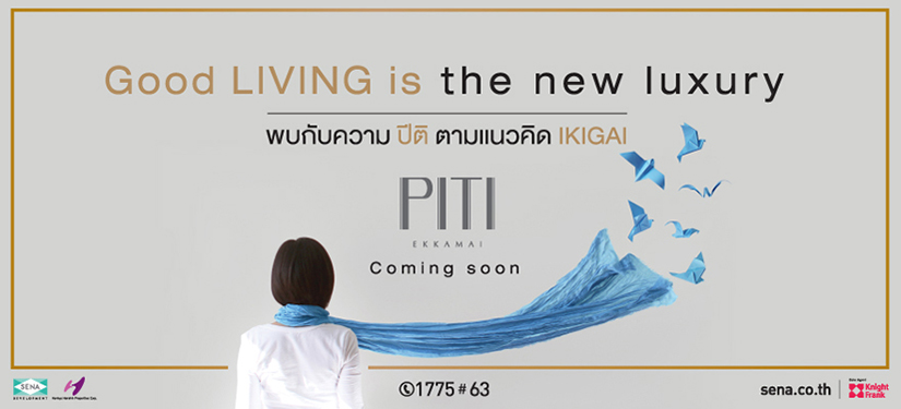 เสนา