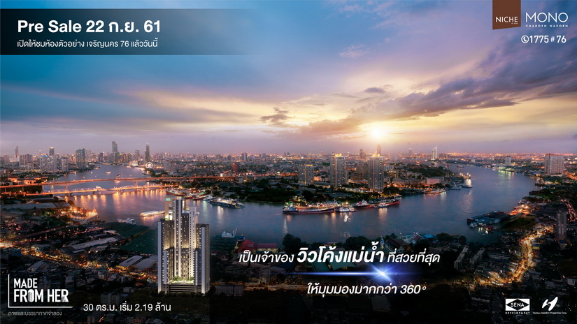 เสนา ฮันคิว