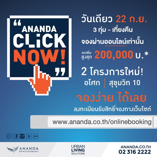 ideo Mobi asoke