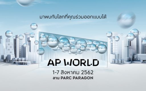 เอพี ไทยแลนด์