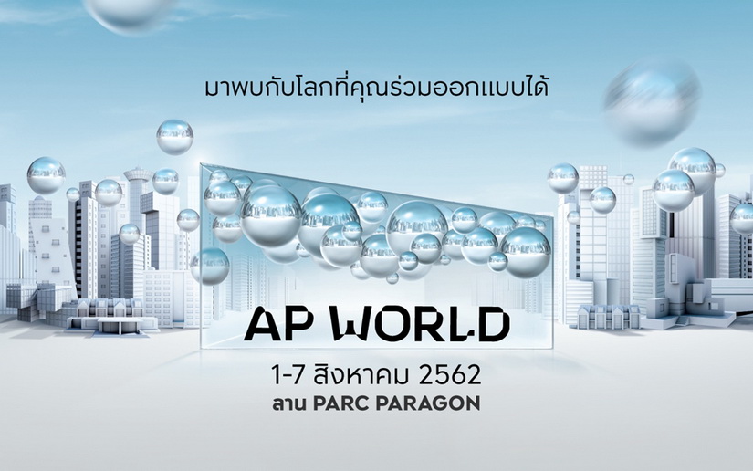 เอพี ไทยแลนด์