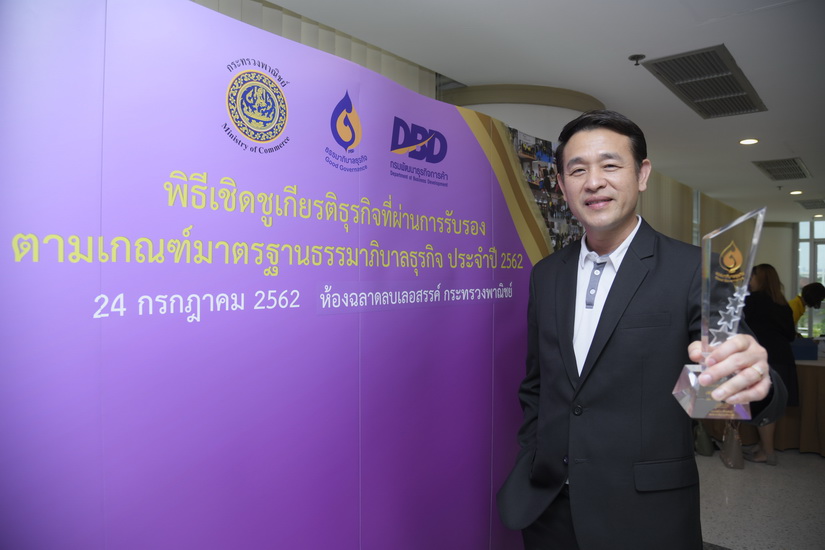 ดี-แลนด์ กรุ๊ป