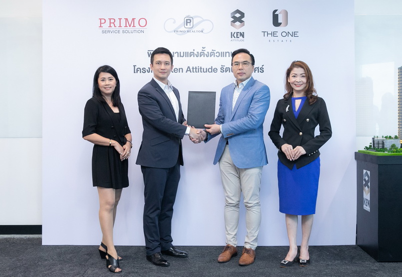พรีโม เรียลเตอร์