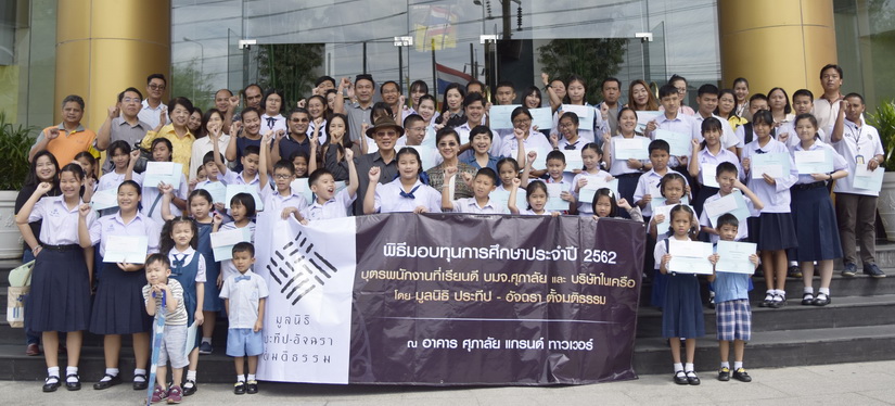 ศุภาลัย