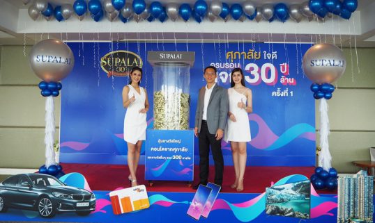 ศุภาลัย