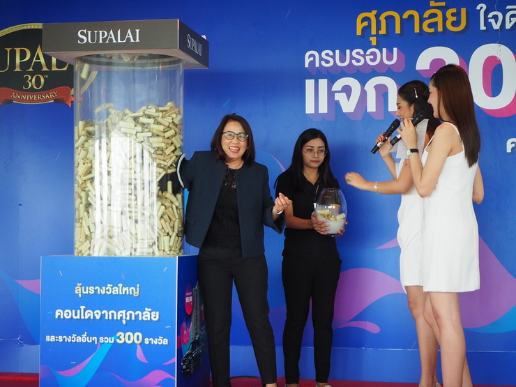 ศุภาลัย