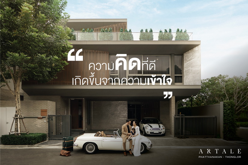อนันดาฯ