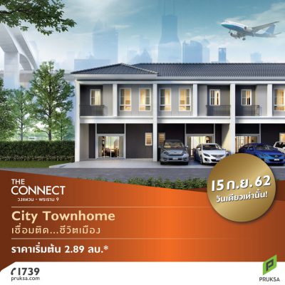The Connect วงแหวน - พระราม9
