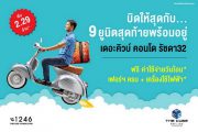 เดอะคิวบ์ พรีเมียม รัชดา