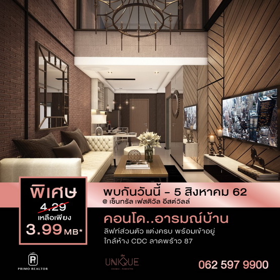 The Luxury Show Case