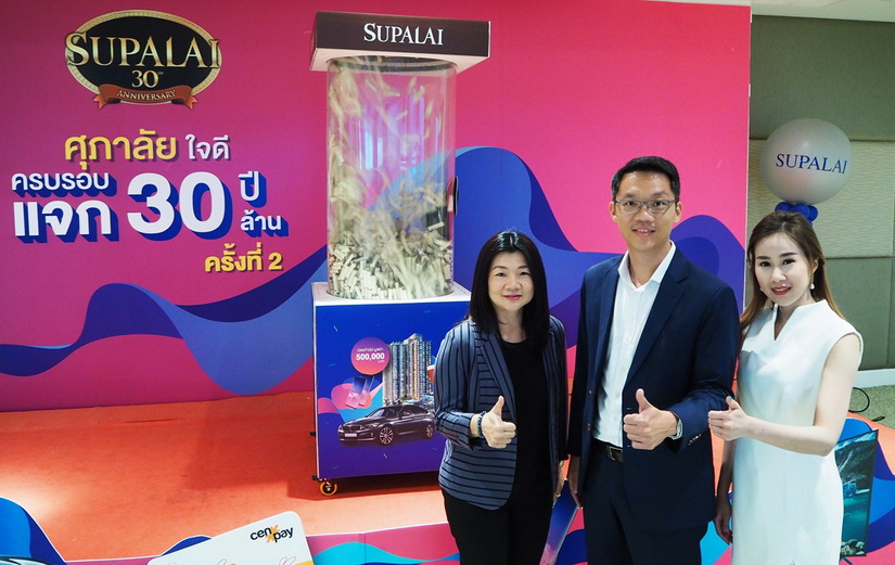 ศุภาลัย