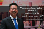 มหกรรมบ้านและคอนโด ครั้งที่ 41