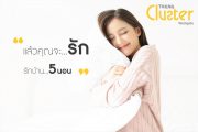 ธนาสิริ
