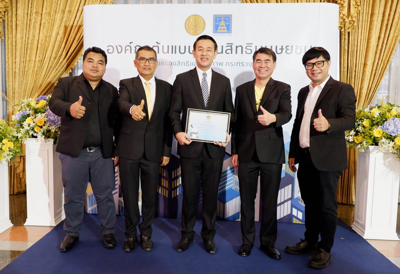 ดี-แลนด์ฯ