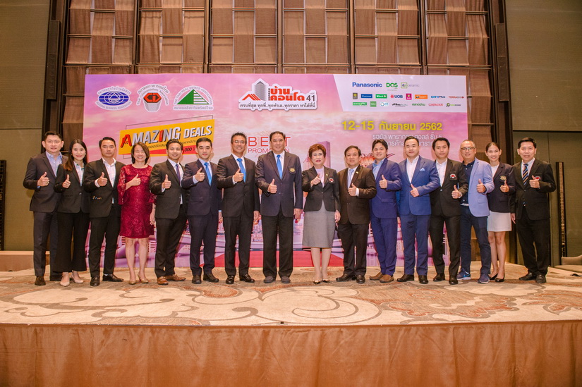 มหกรรมบ้านและคอนโด ครั้งที่ 41