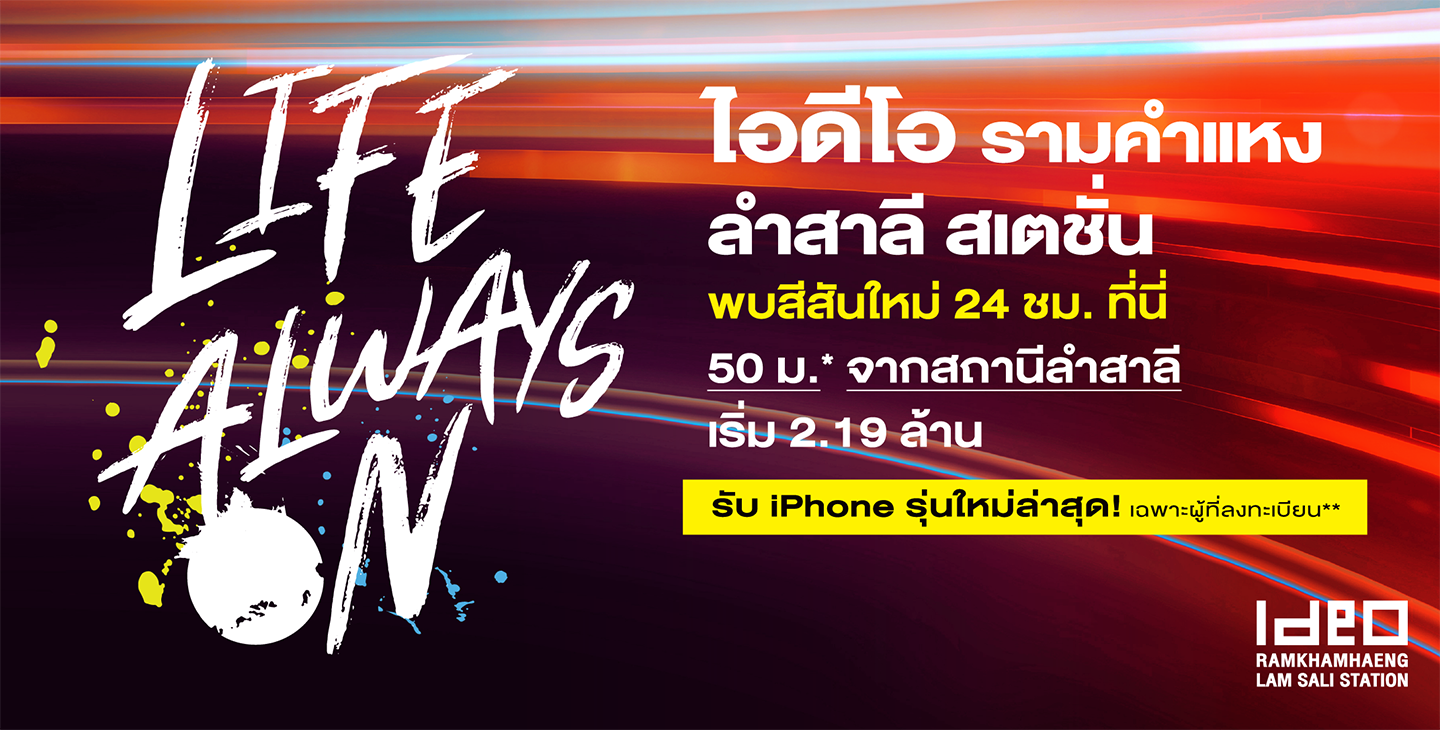 พรีวิว คอนโด Ideo RAMKHAMHAENG - LAMSALI STATION (ไอดีโอ รามคำแหง-ลำสาลี สเตชั่น)