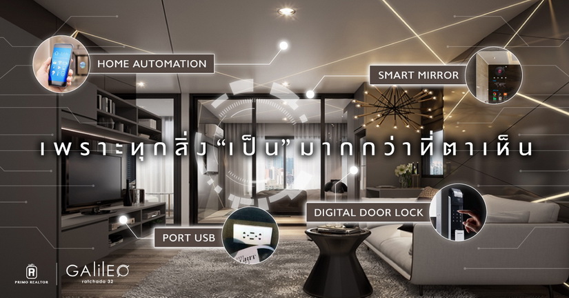 โครงการ กาลิเลโอ รัชดา 32