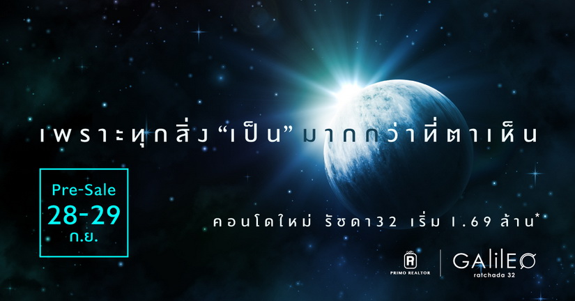 โครงการ กาลิเลโอ รัชดา 32