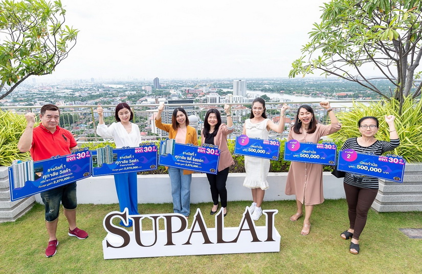 ศุภาลัย
