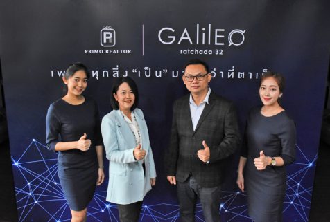 พรีโม เรียลเตอร์