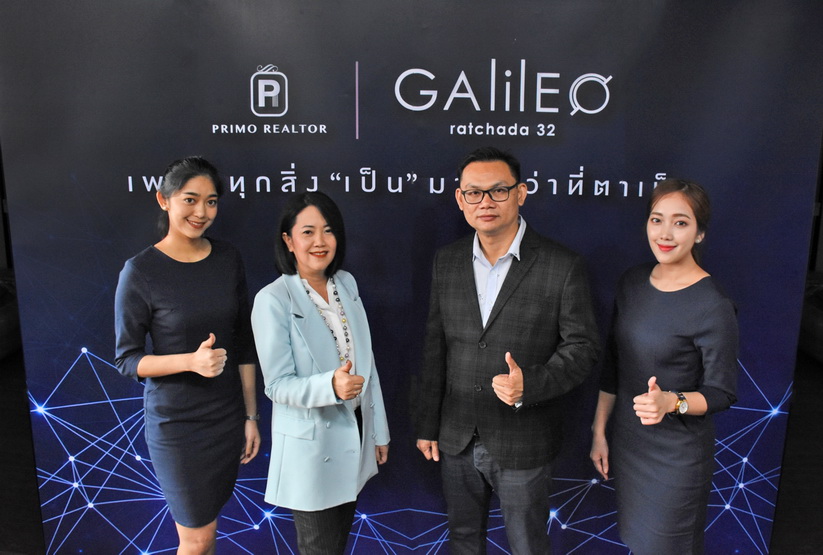 พรีโม เรียลเตอร์