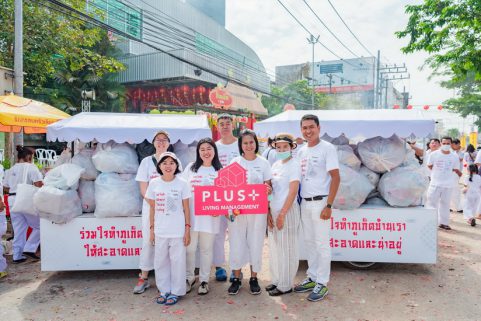พลัสฯ