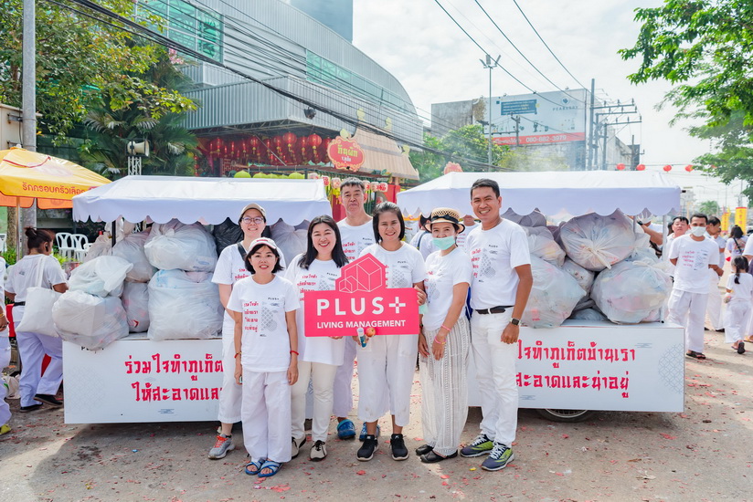 พลัสฯ