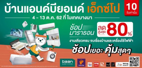 Baan&Beyond EXPO 2019