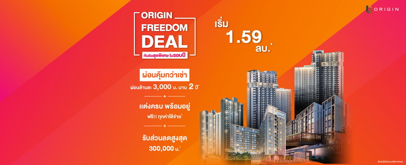 ออริจิ้น