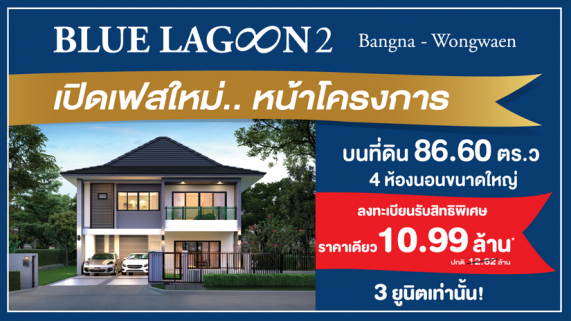 นัมเบอร์วันเฮ้าส์ซิ่ง ดิเวลลอปเม้นท์