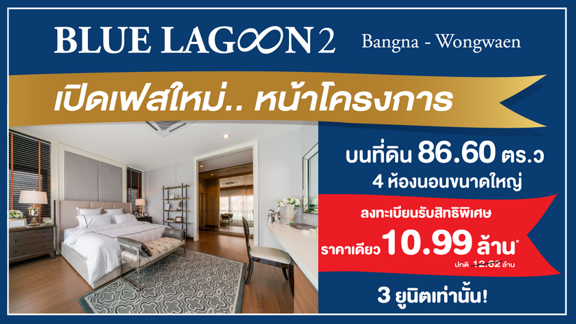 นัมเบอร์วันเฮ้าส์ซิ่ง ดิเวลลอปเม้นท์