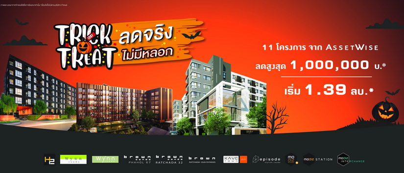 แอสเซทไวส์