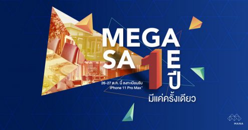 มานะพัฒนาการ