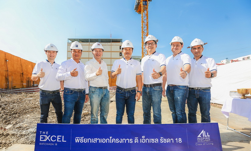 ดิ เอ็กเซล รัชดา 18