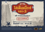 ศุภาลัย