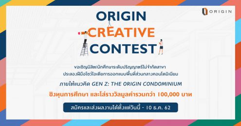ออริจิ้น