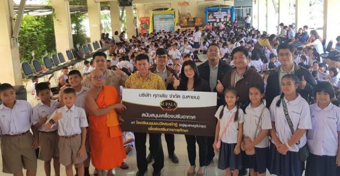 ศุภาลัย
